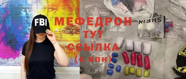 стаф Армянск