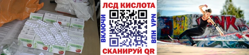 LSD-25 экстази кислота  blacksprut ТОР  Старый Крым 